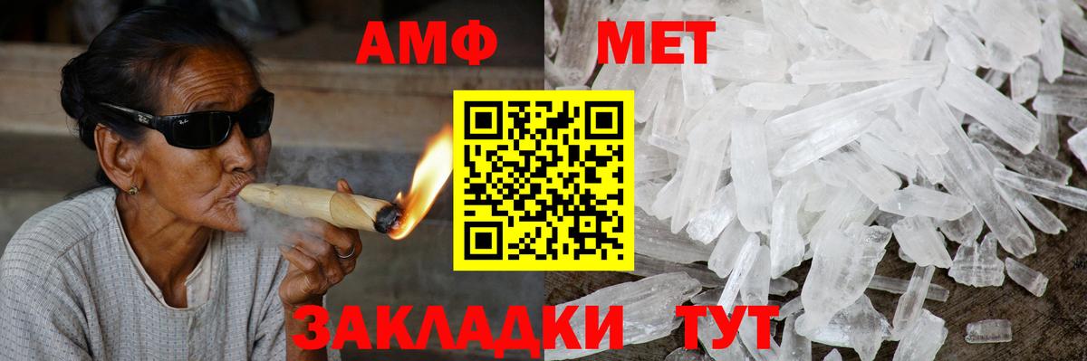 Амфетамин  АМФЕТАМИН 97%  Вход с VPN  Гулькевичи 