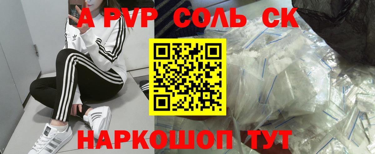APVP кристаллы  сколько стоит  Гулькевичи  Вход с VPN 