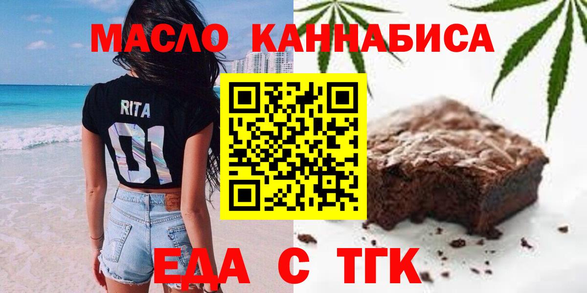 Гулькевичи  Cannafood конопля  Вход с VPN 