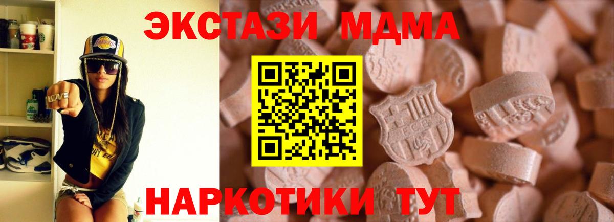 нарко площадка официальный сайт  ЭКСТАЗИ  Гулькевичи  Ecstasy 300 mg  Вход с VPN  Экстази таблы 