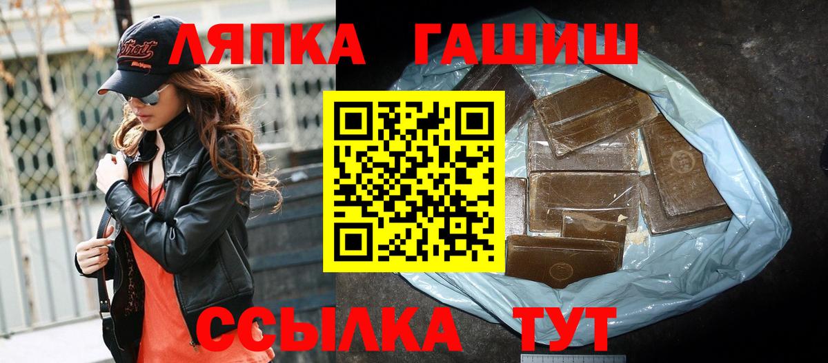 ГАШ ice o lator  ГАШИШ  Гашиш ice o lator  Гулькевичи  Вход с VPN 