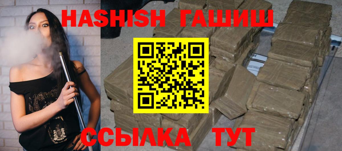 Гашиш VHQ Гулькевичи