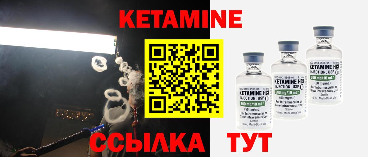 Кетамин ketamine  Вход с VPN  Гулькевичи  Кетамин ketamine 