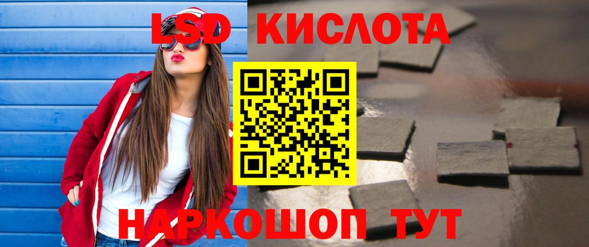 LSD-25 экстази ecstasy Гулькевичи
