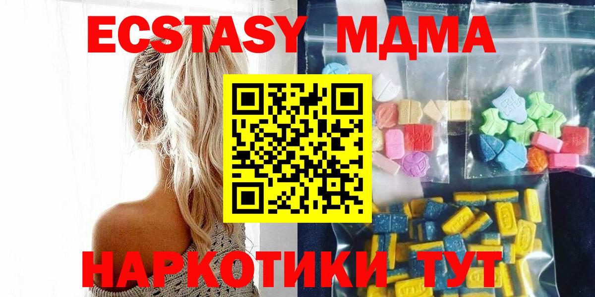МДМА crystal Гулькевичи