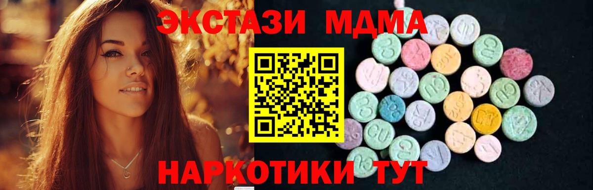 Гулькевичи  МДМА crystal  МДМА Molly  Вход с VPN 
