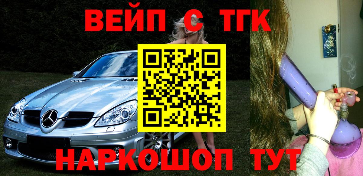 Дистиллят ТГК вейп Гулькевичи