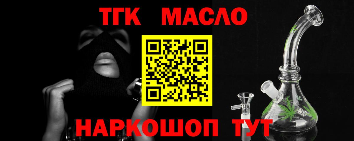 Гулькевичи  ТГК Wax  ОМГ ОМГ вход  Вход с VPN 